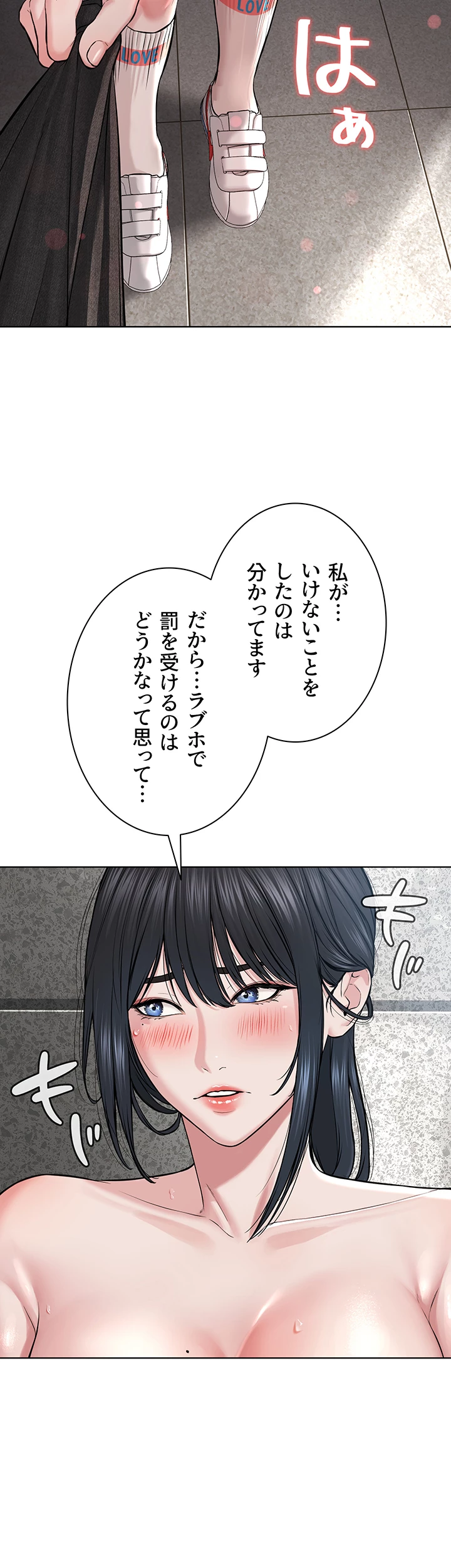 教祖様に身を捧げよ - Page 12